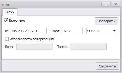 Макет интерфейса Hwid Spoofer
